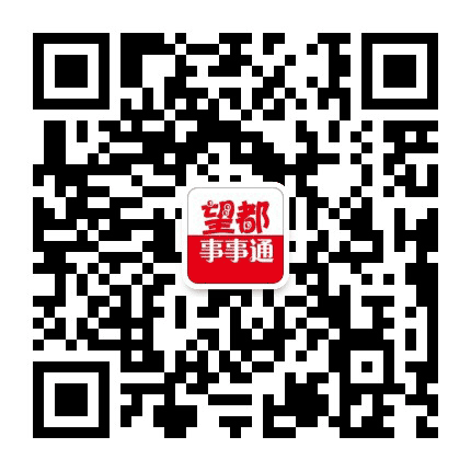 望都事事通公众号二维码