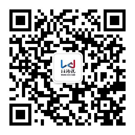 汪沟说公众号二维码
