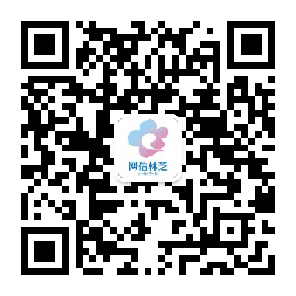 网信林芝公众号二维码
