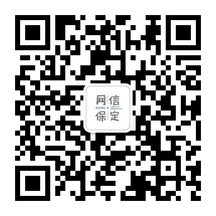网信保定公众号二维码