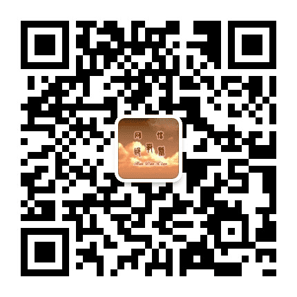 网信邯郸县公众号二维码
