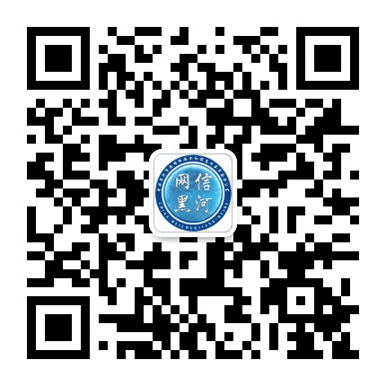 网信黑河公众号二维码