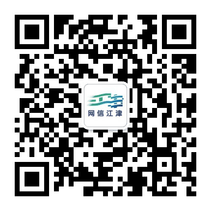 网信江津公众号二维码