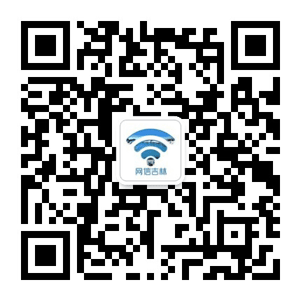 网信吉林公众号二维码
