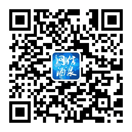 网信酒泉公众号二维码