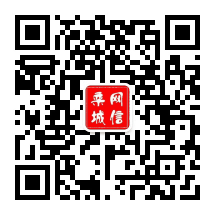 网信栾城公众号二维码