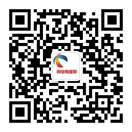 网信梅里斯公众号二维码