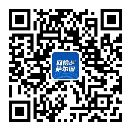 网信萨尔图公众号二维码