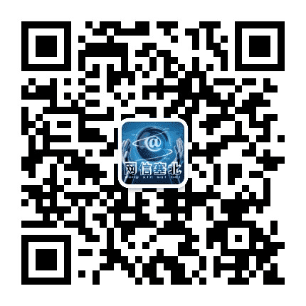 网信塞北公众号二维码