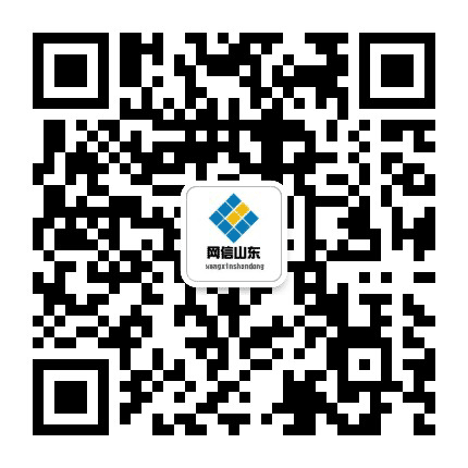 网信山东公众号二维码