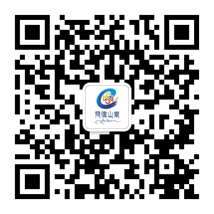 网信山南公众号二维码