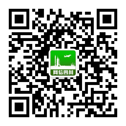 网信四川公众号二维码