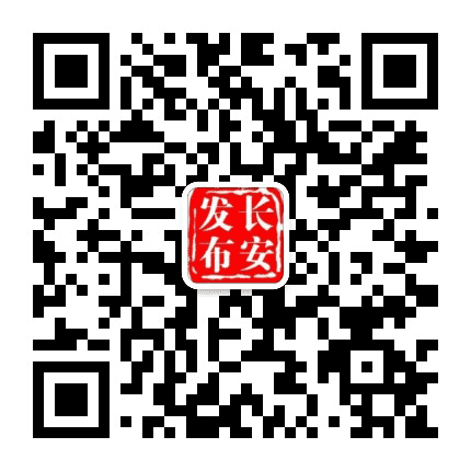 网信石家庄长安公众号二维码