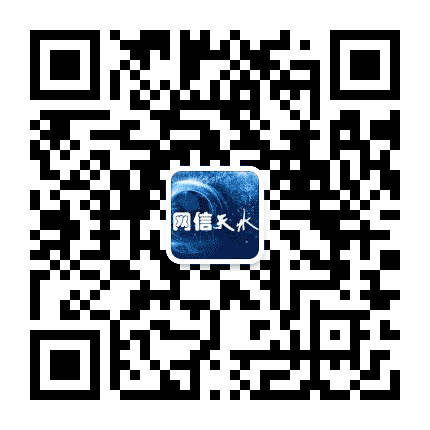 网信天水公众号二维码