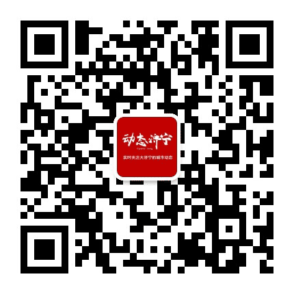 动态济宁公众号二维码