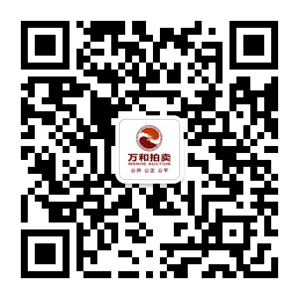 万和拍卖公众号二维码