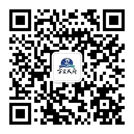 万家天府幸福万家公众号二维码