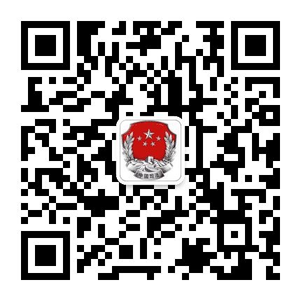 张家口市万全区司法局公众号二维码