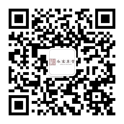 冷露草堂茶具公众号二维码