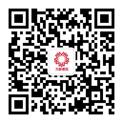 万新便民1234公众号二维码