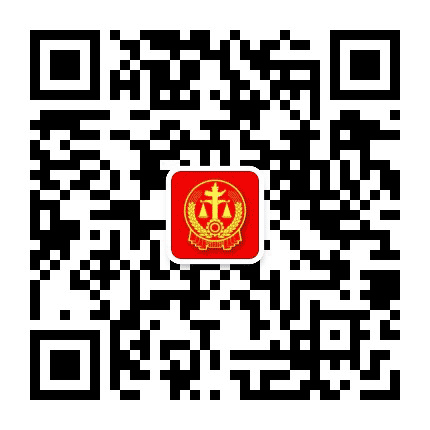 万秀法院公众号二维码