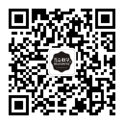 万众联华深圳公众号二维码