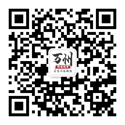 万州信息网公众号二维码