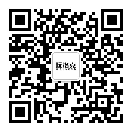 玩洛克公众号二维码