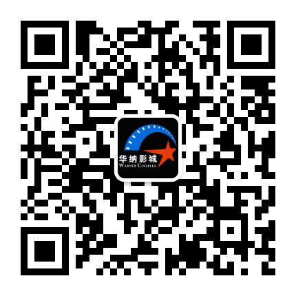 张金华纳影城公众号二维码