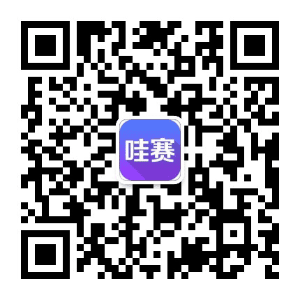 哇赛运动公众号二维码