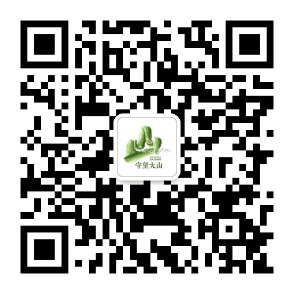 守望大山公众号二维码