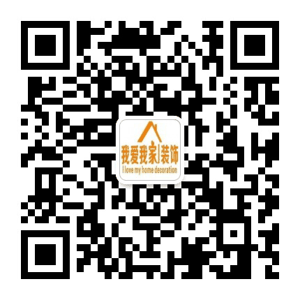 安康我爱我家装饰公众号二维码