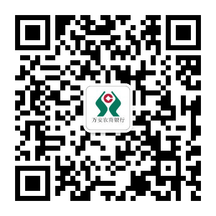 万安农商银行公众号二维码