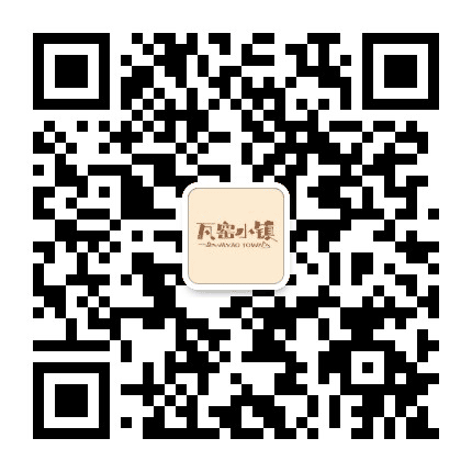 瓦窑小镇公众号二维码