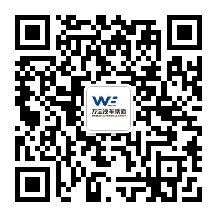 万宝汽车集团公众号二维码