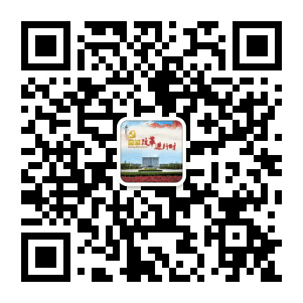 潍城改革进行时公众号二维码