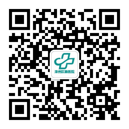 漳州丹霞医院公众号二维码