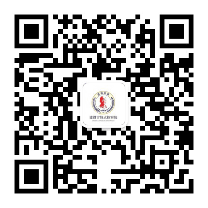望城检察公众号二维码