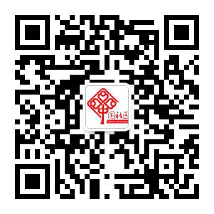 钦南文昌社区居民委员会公众号二维码