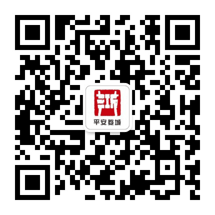 婺城平安公众号二维码