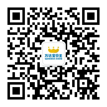 万达宝贝王庄河店公众号二维码