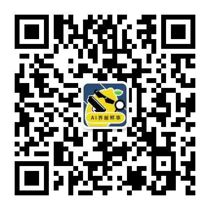互联网新鲜事公众号二维码