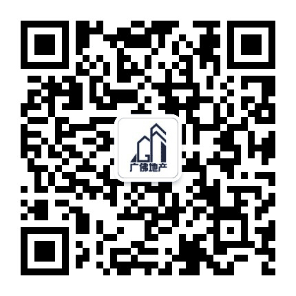 广佛地产公众号二维码