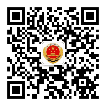 乌尔禾检察公众号二维码