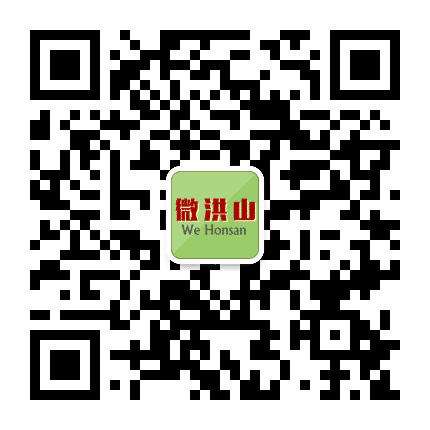 微洪山公众号二维码