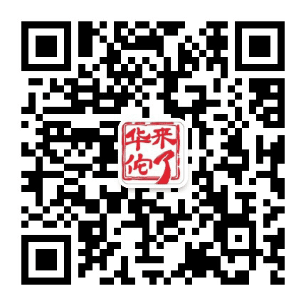华佗生物公众号二维码