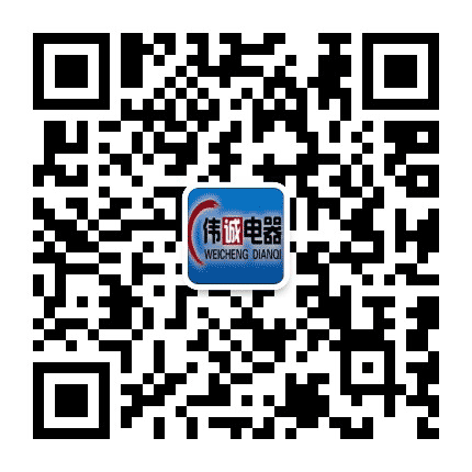 漯河市伟诚电器公众号二维码