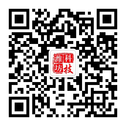 潍坊科技发布公众号二维码