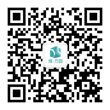 潍方圆公众号二维码