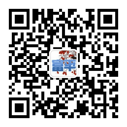 微富平公众号二维码
